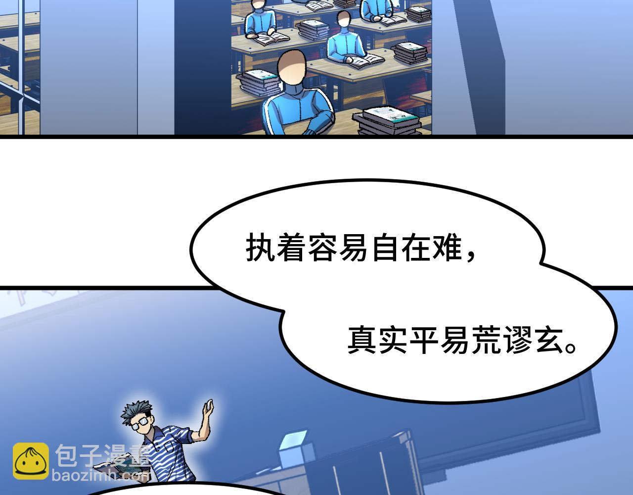 第33话 友情55