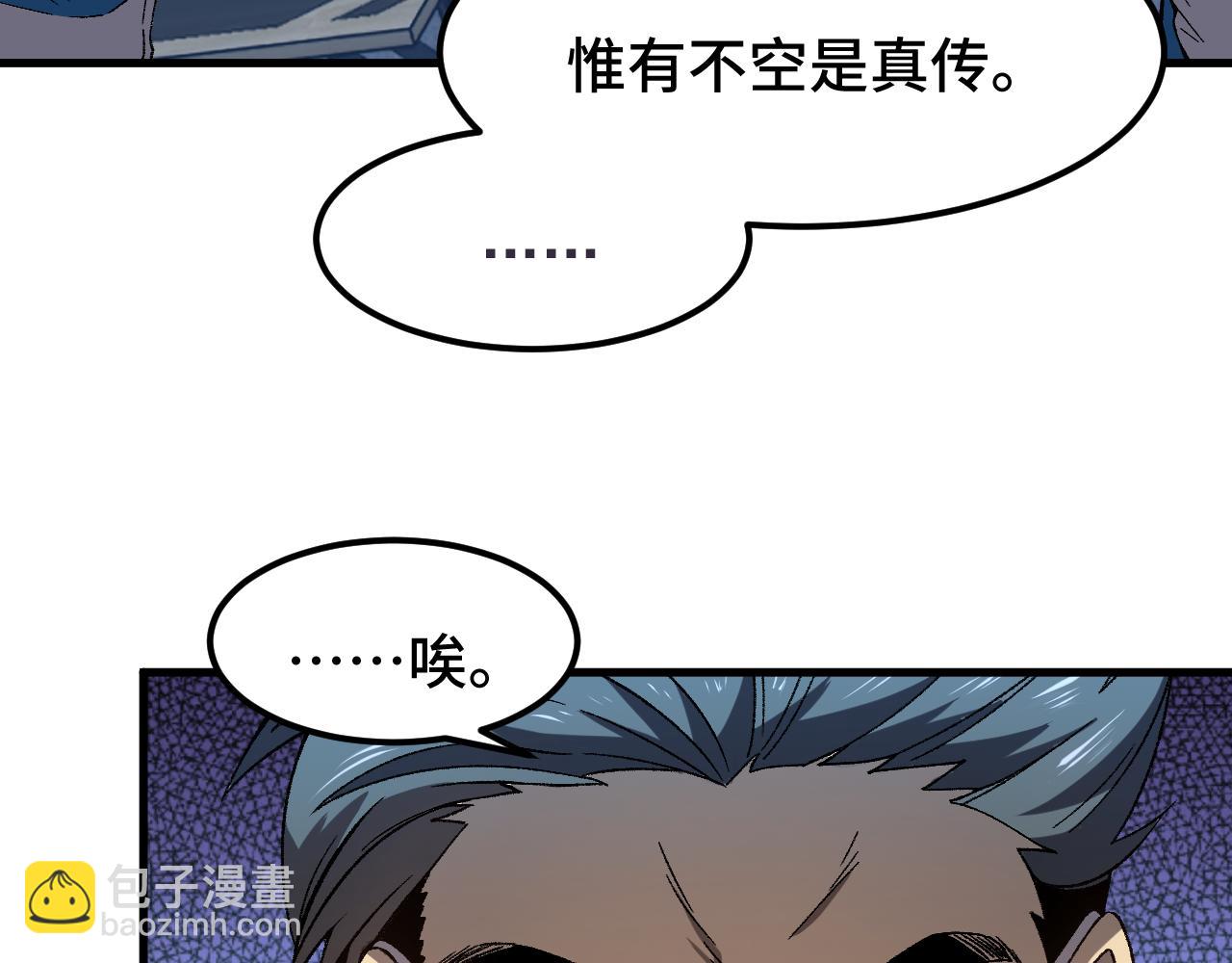 第33话 友情57