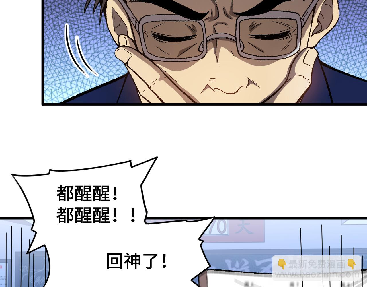 第33话 友情58
