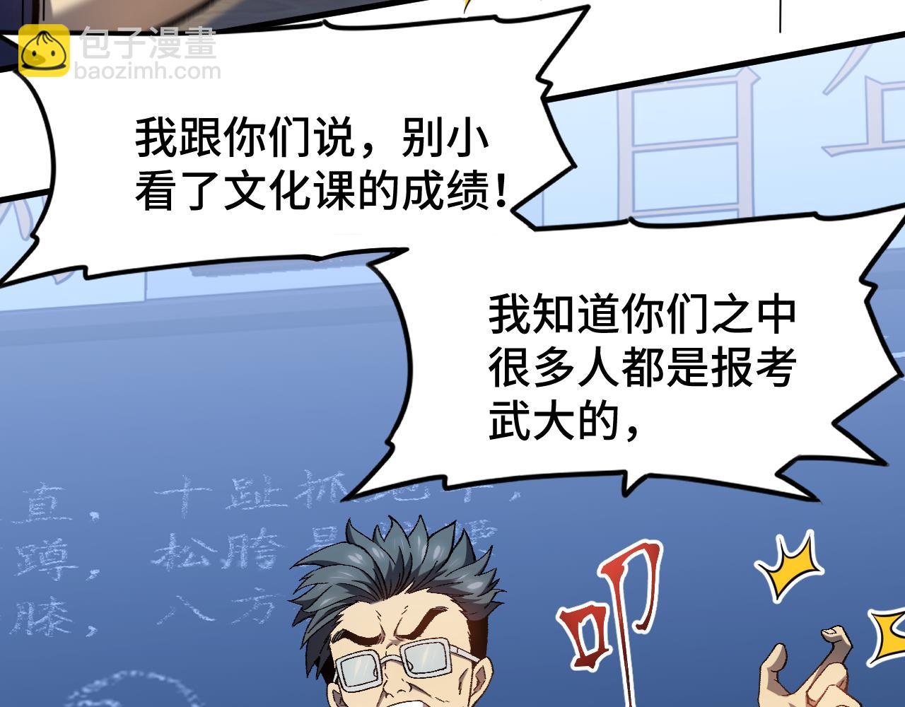 第33话 友情60