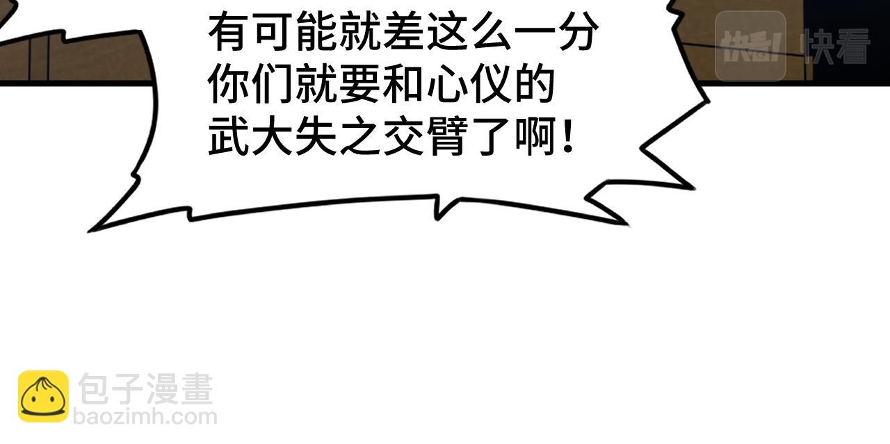第33话 友情62