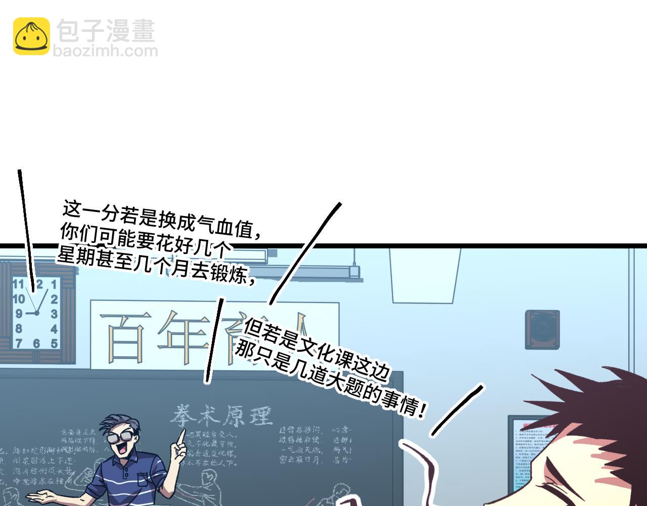 第33话 友情63