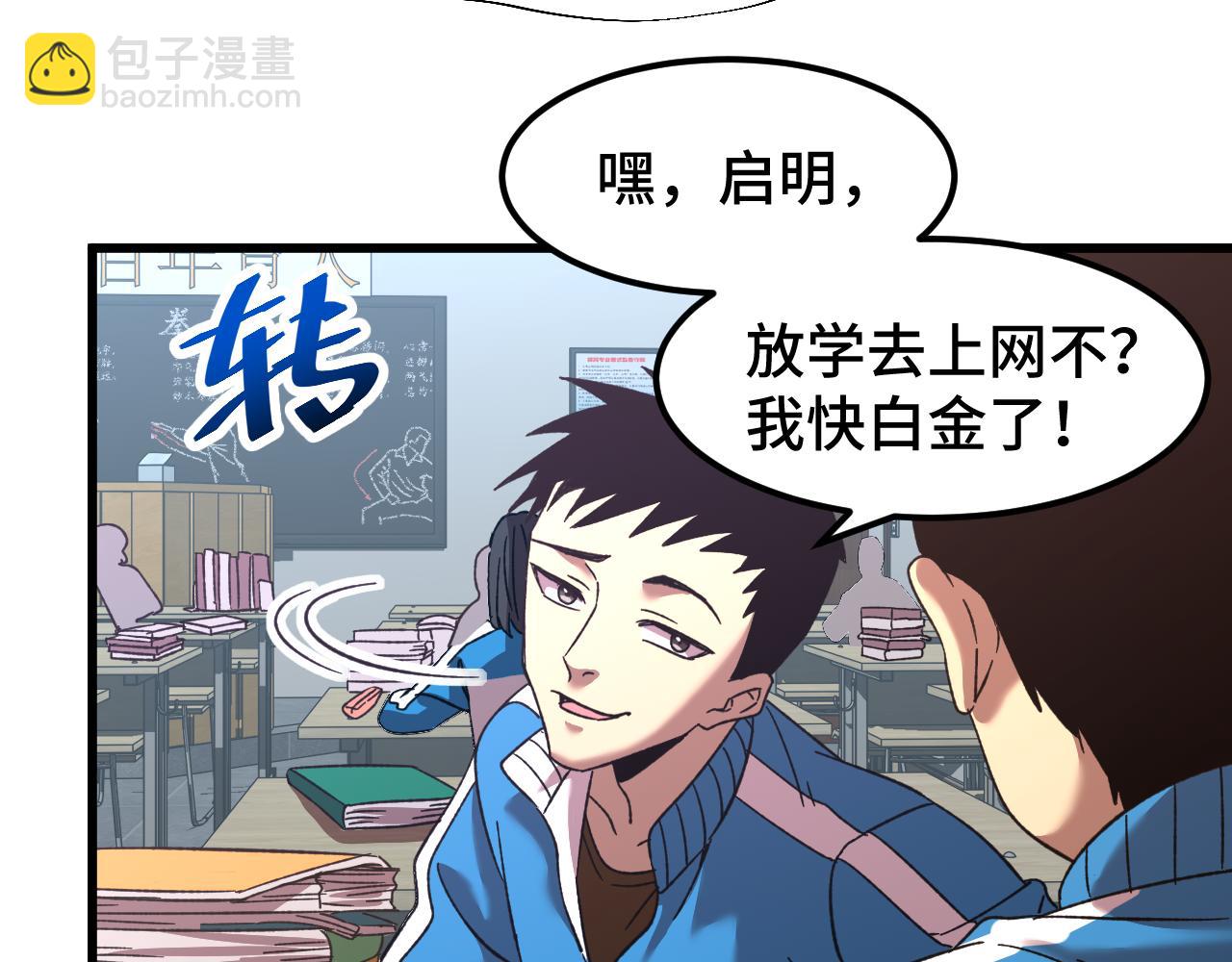 第33话 友情65