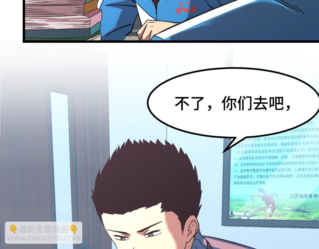 第33话 友情66