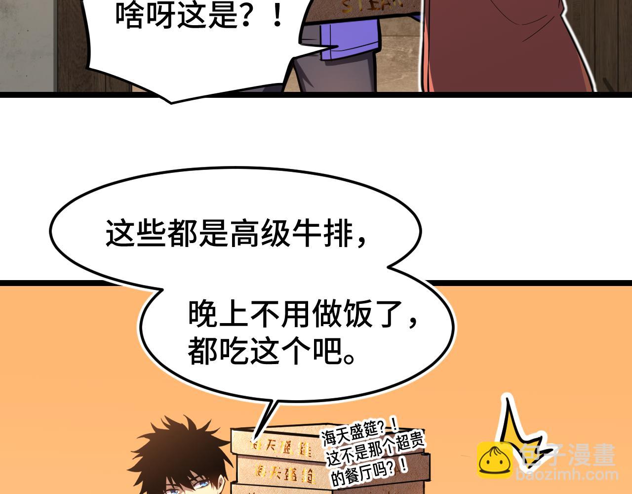 第33话 友情7