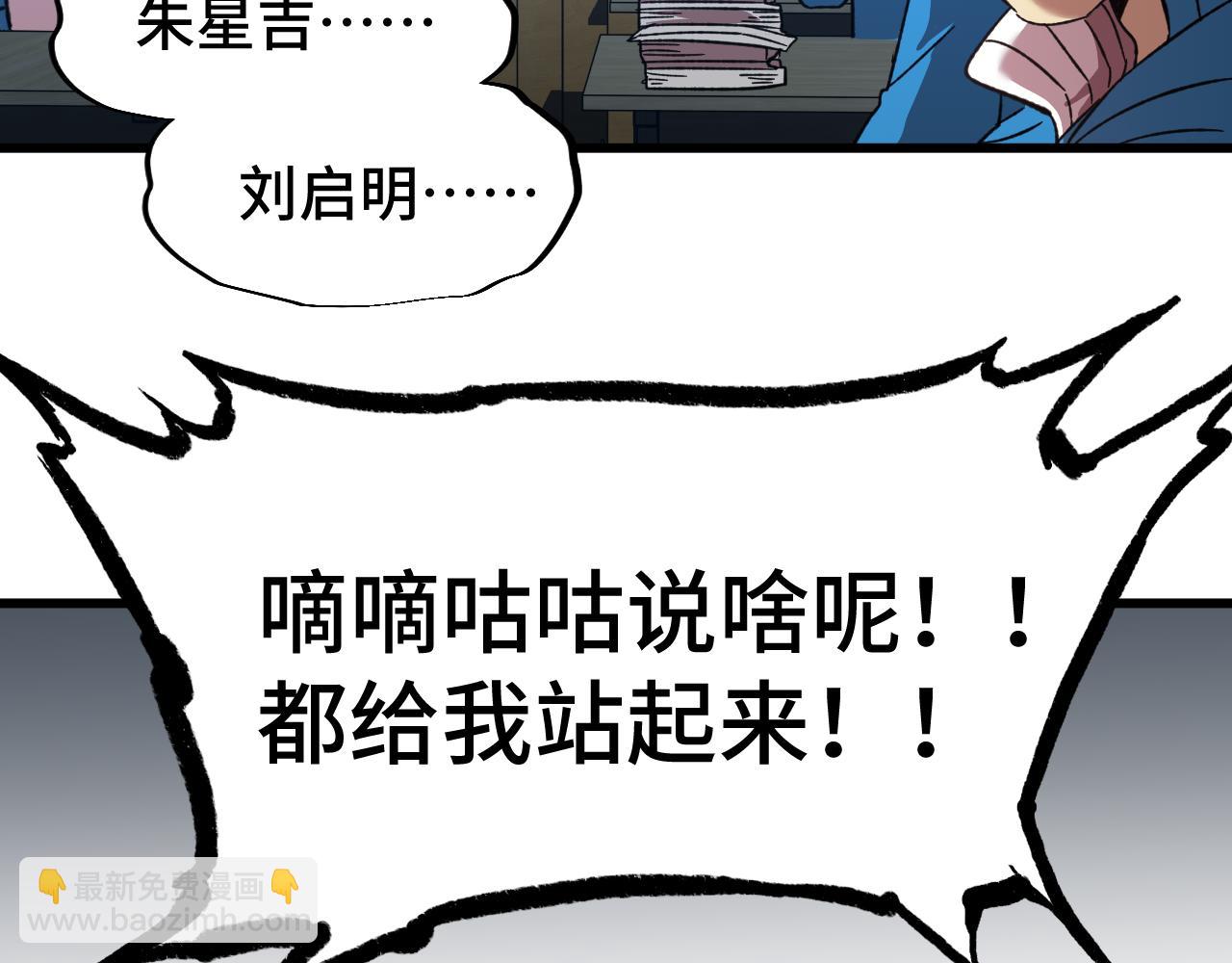 第33话 友情70
