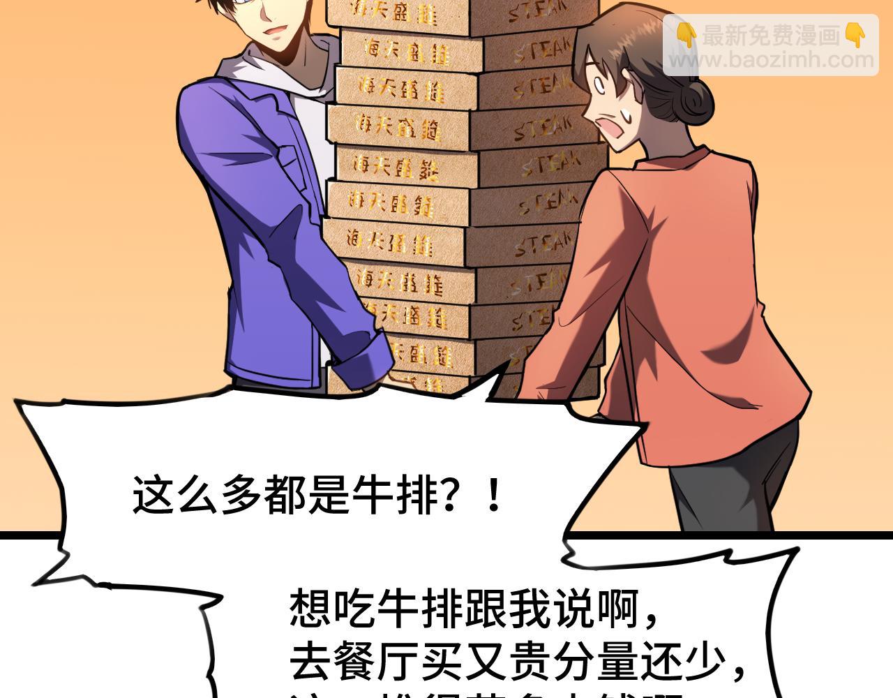 第33话 友情8