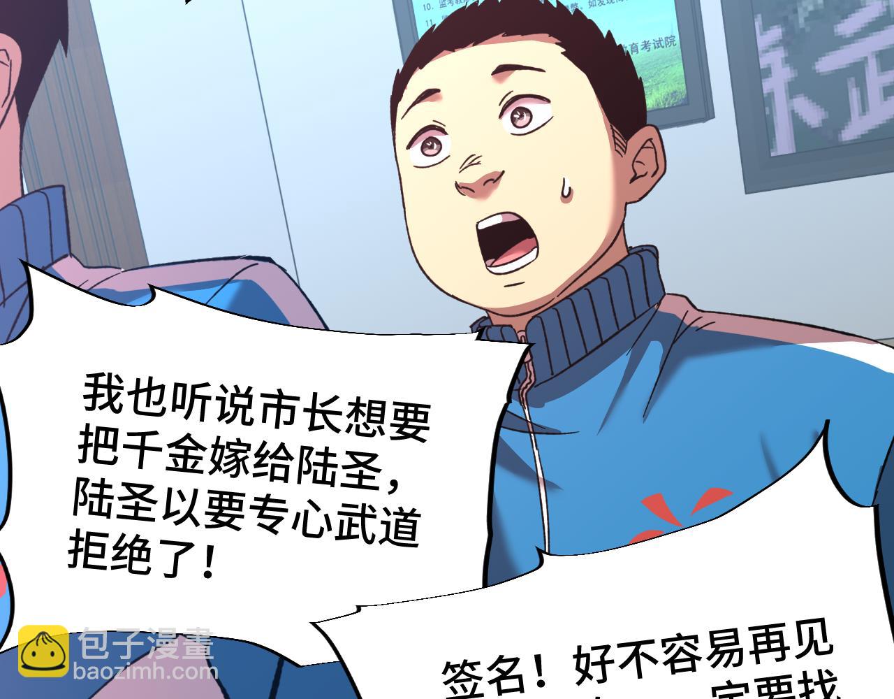 第33话 友情81