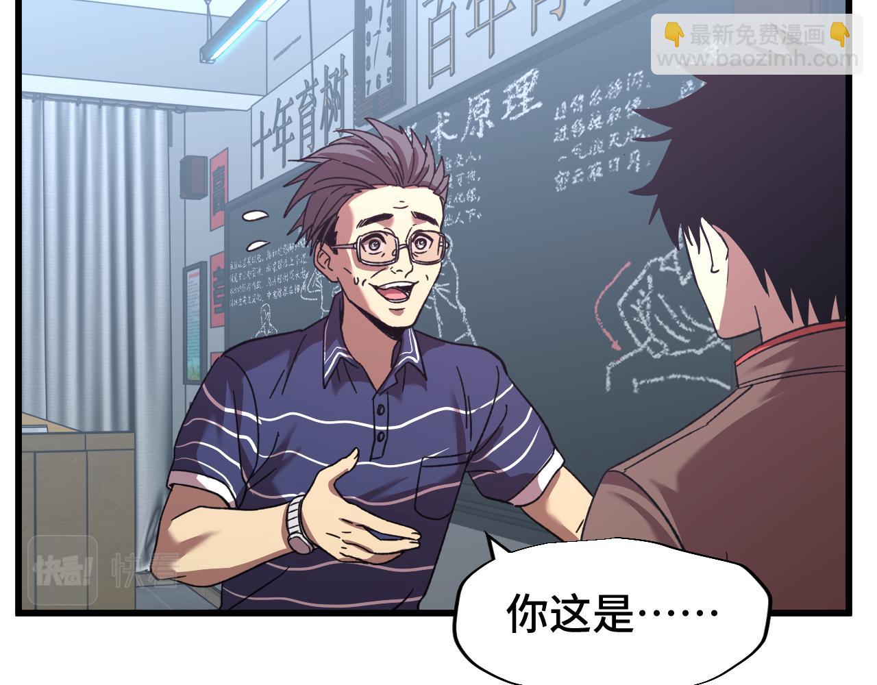 第33话 友情83