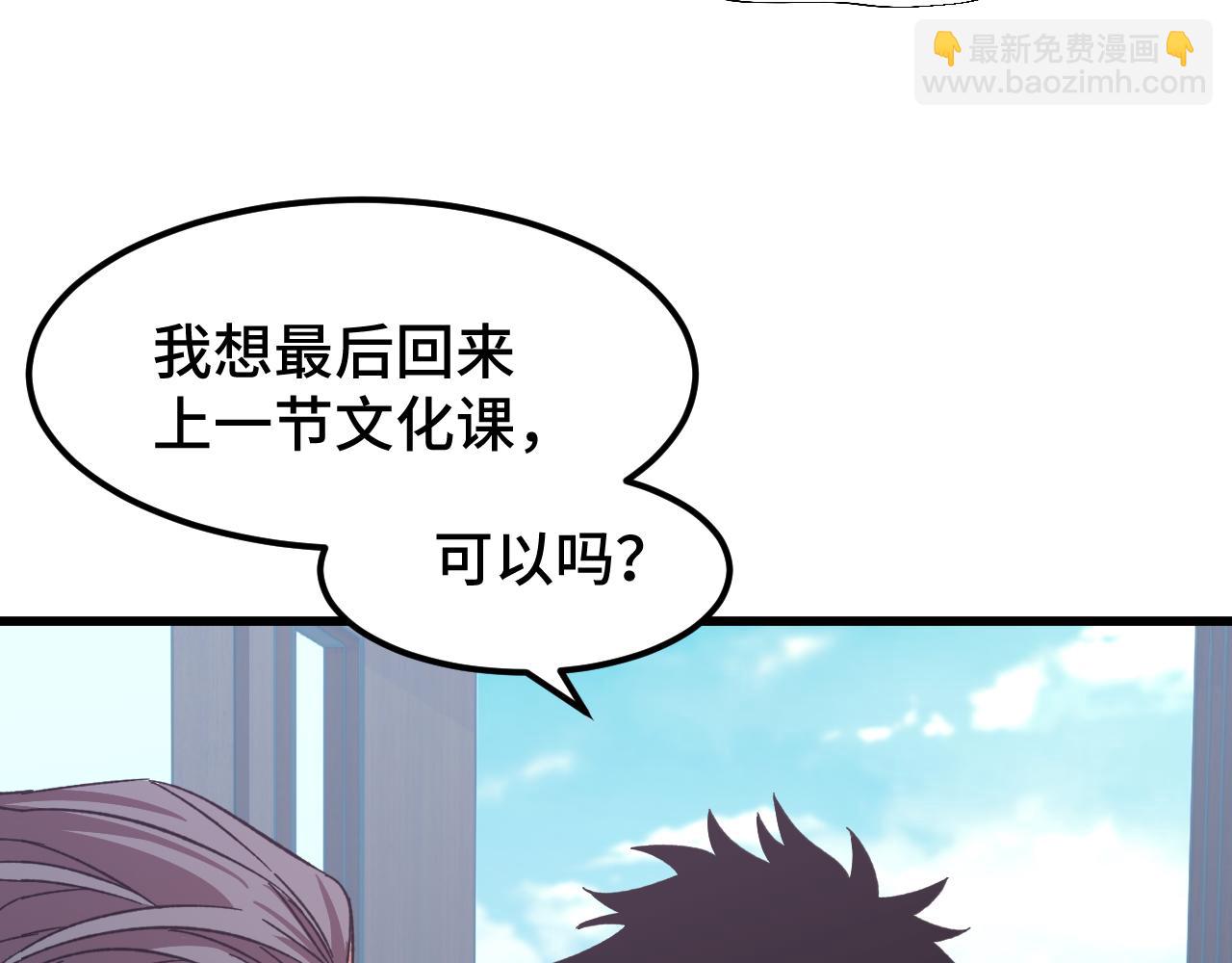 第33话 友情84