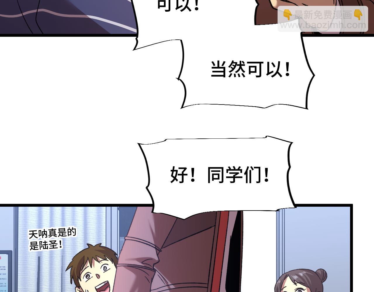 第33话 友情86