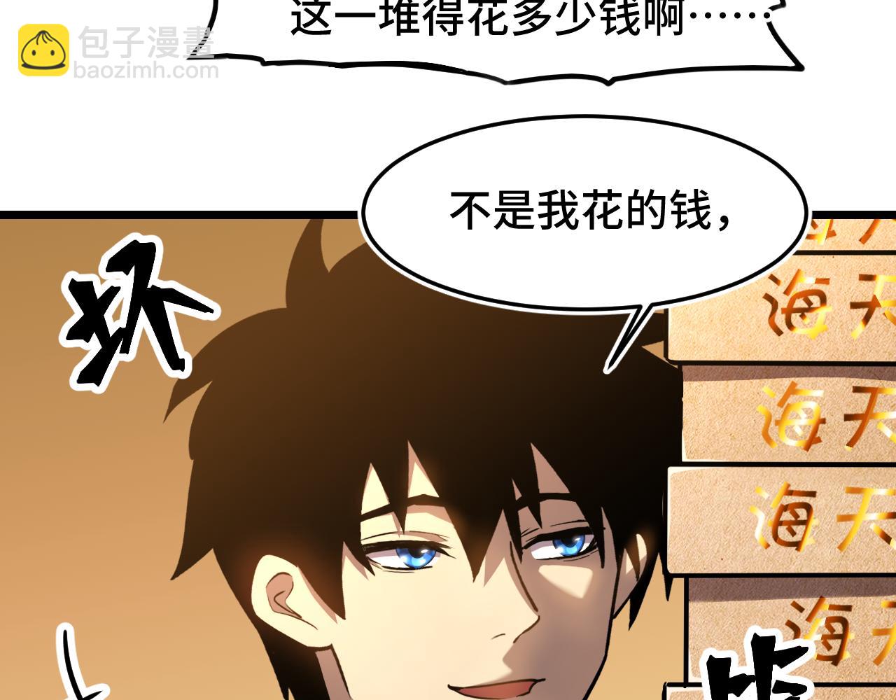 第33话 友情9