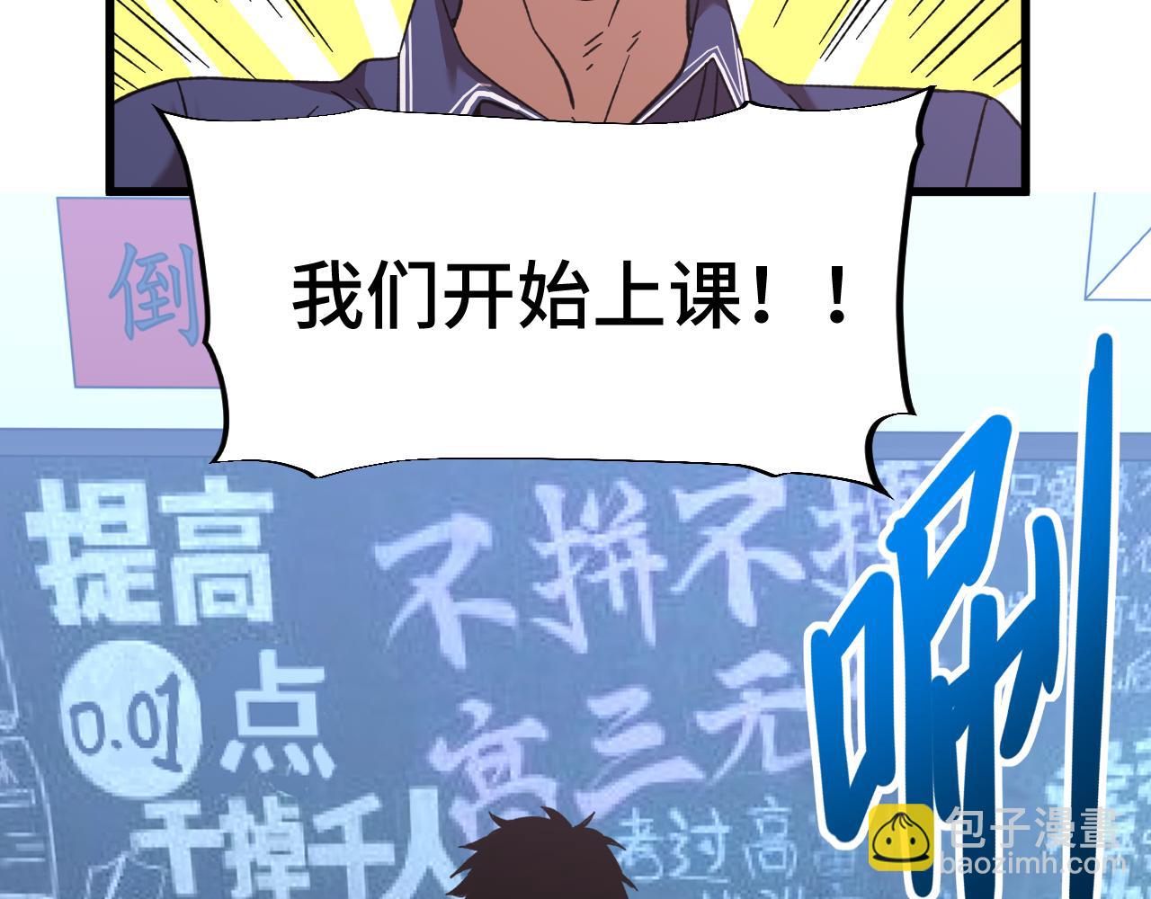 第33话 友情90