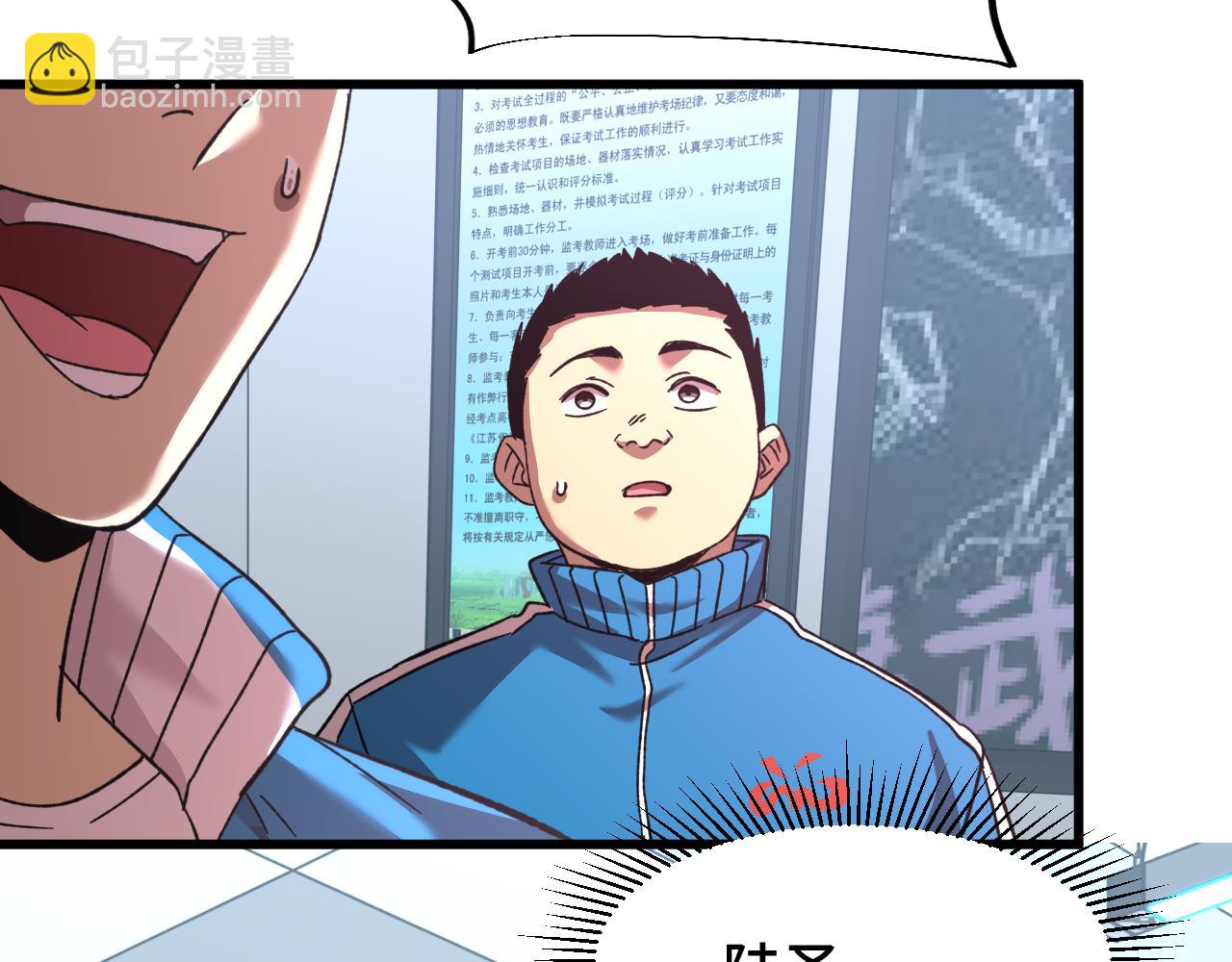 第33话 友情94