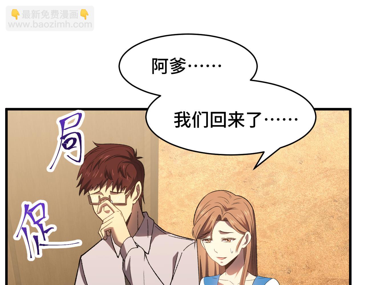 第39话 冲突17