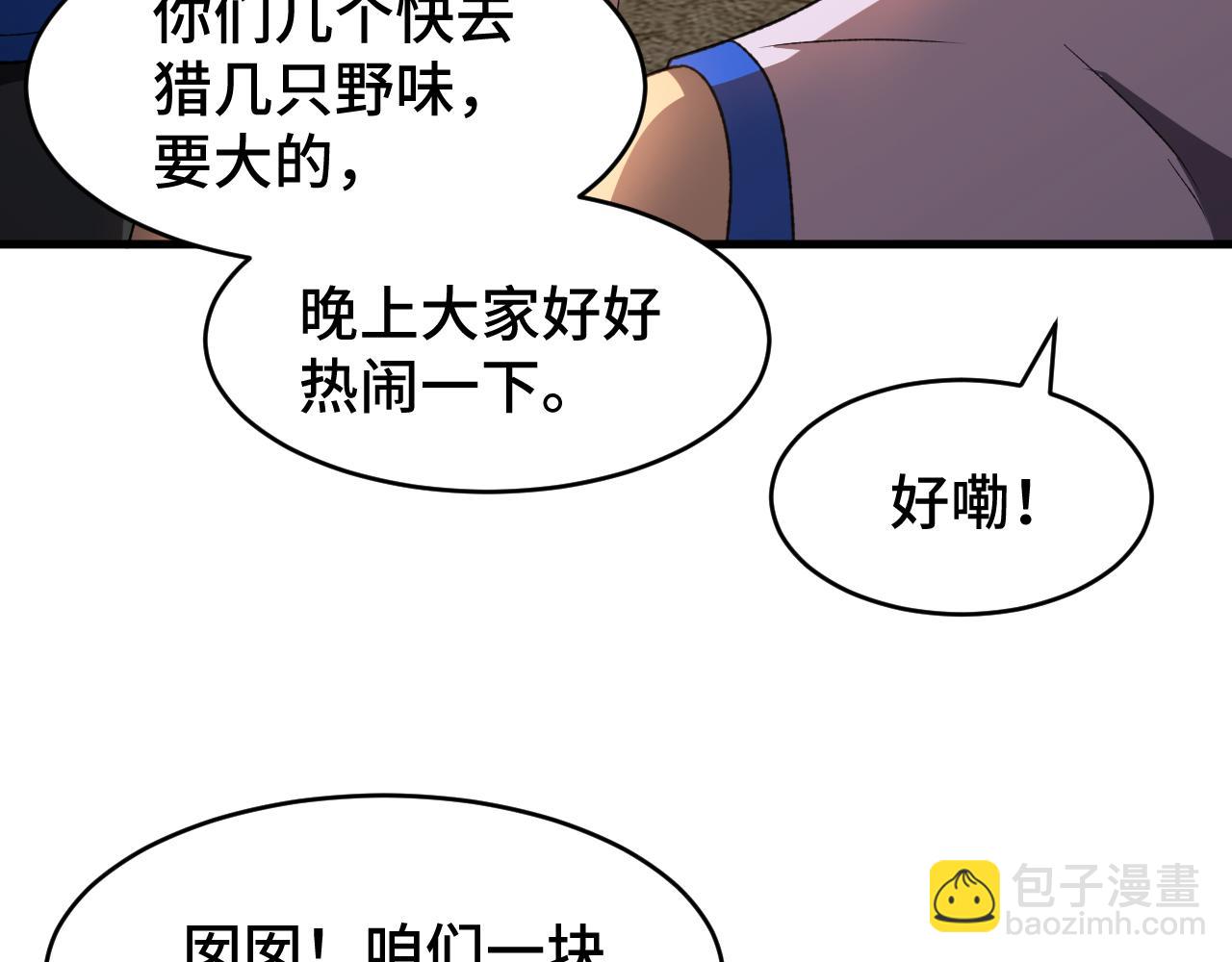 第39话 冲突22