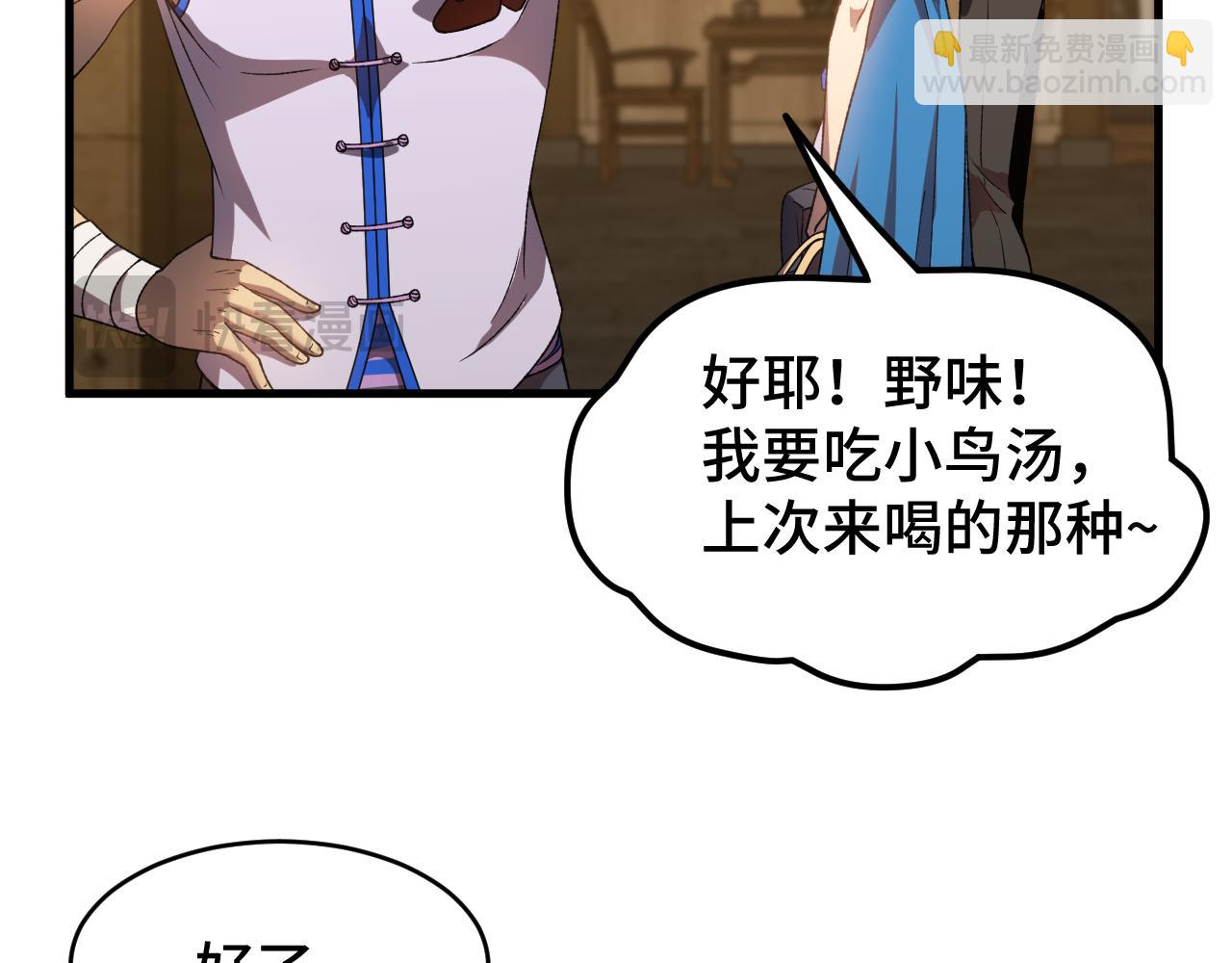 第39话 冲突24