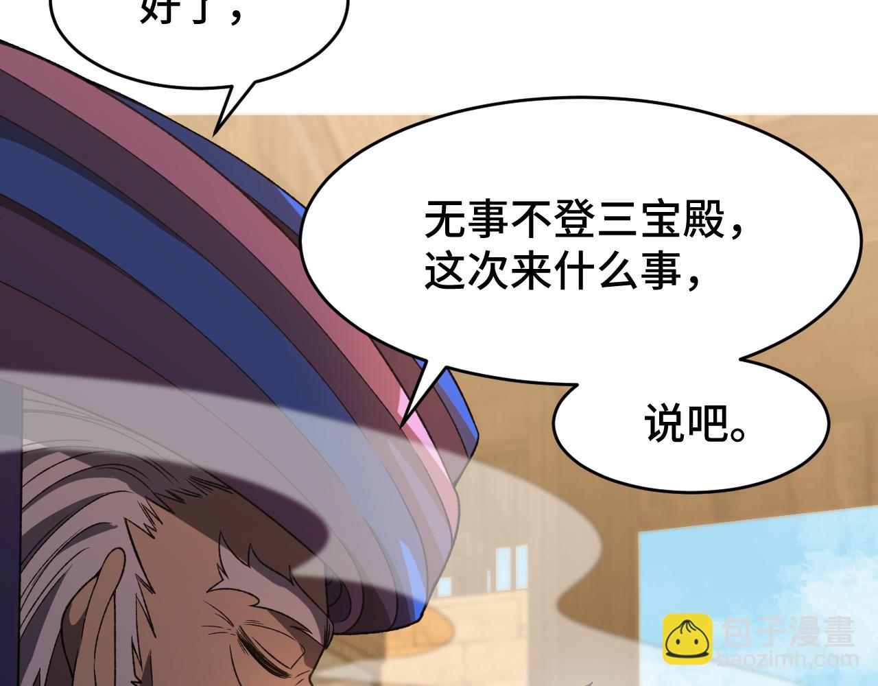 第39话 冲突25