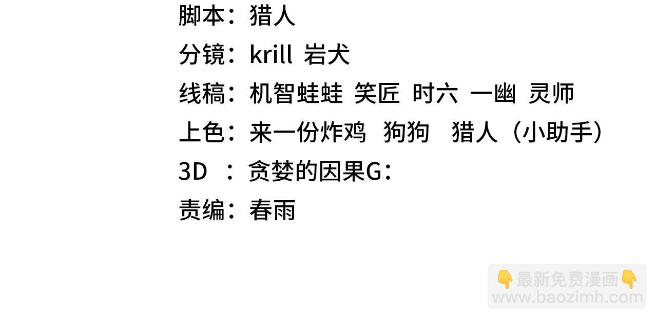 第39话 冲突3