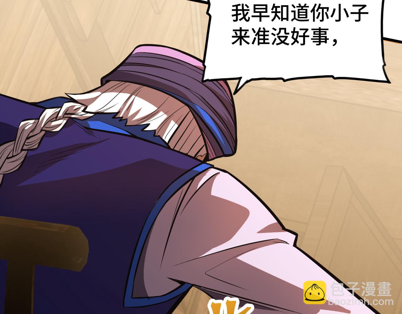第39话 冲突36