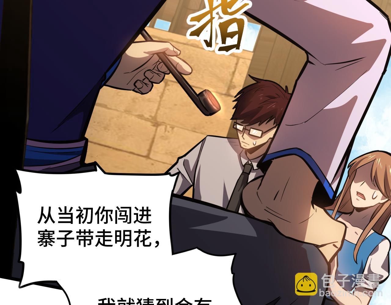 第39话 冲突37