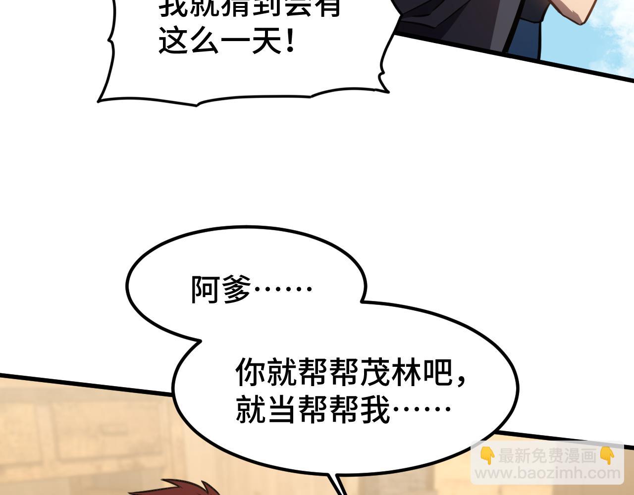 第39话 冲突38