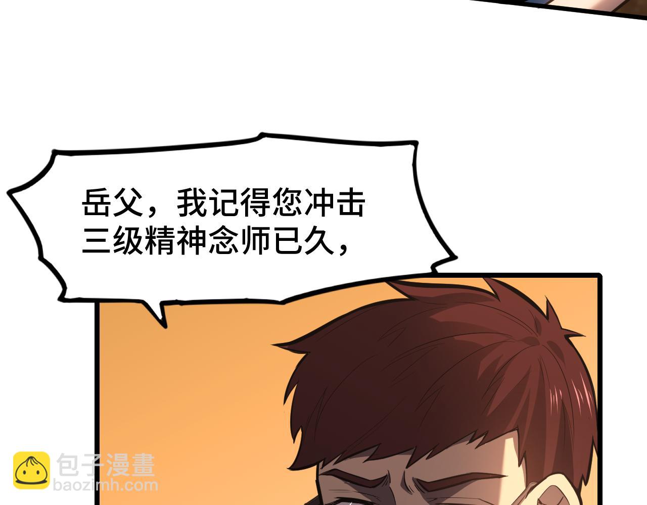 第39话 冲突40