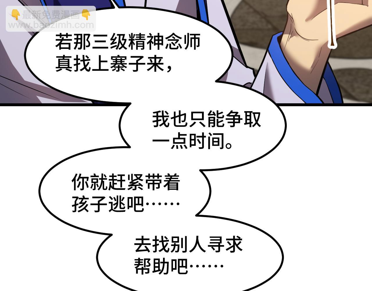 第39话 冲突45