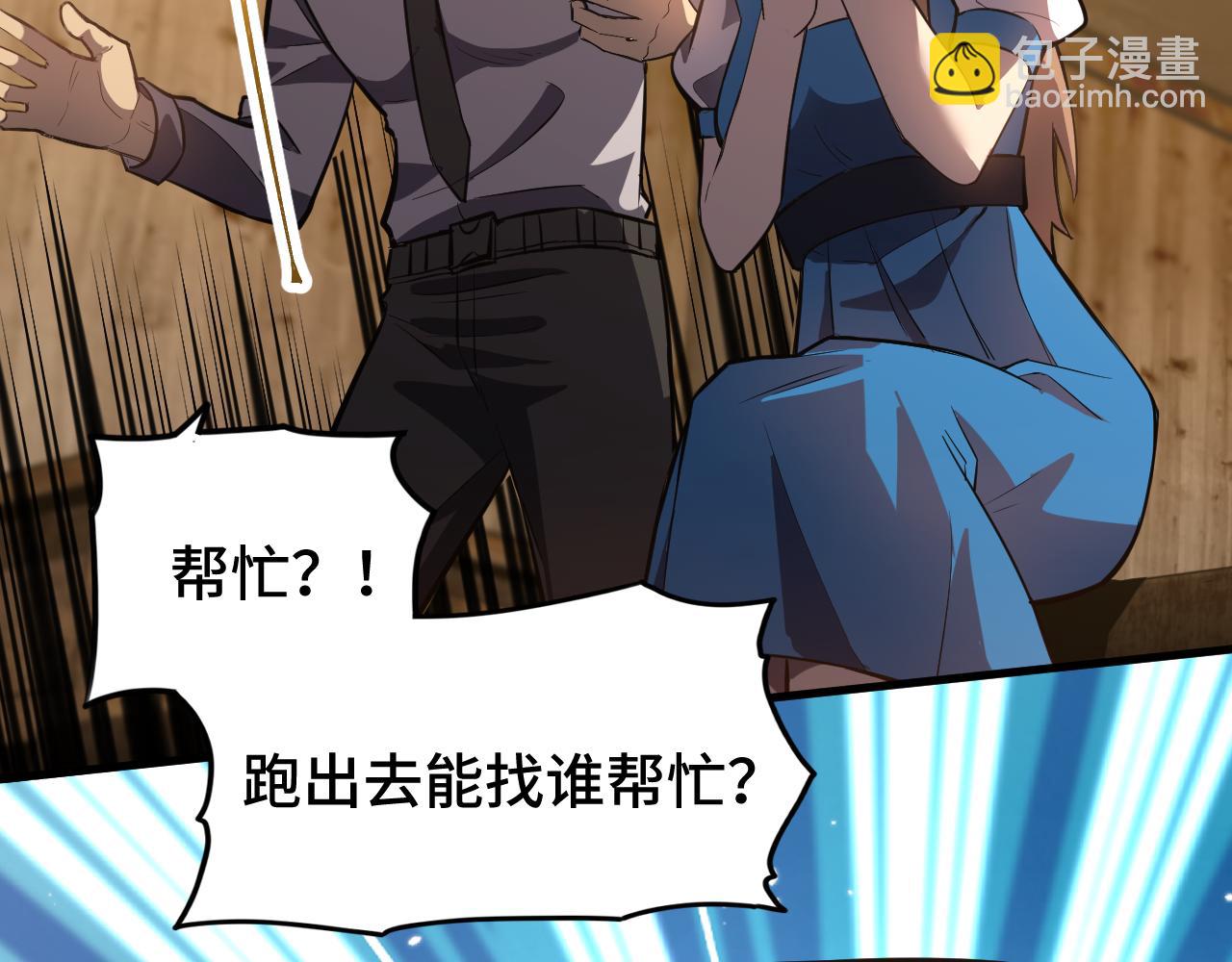 第39话 冲突51