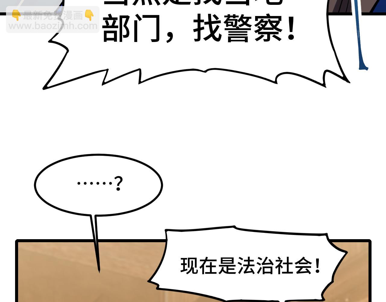 第39话 冲突54