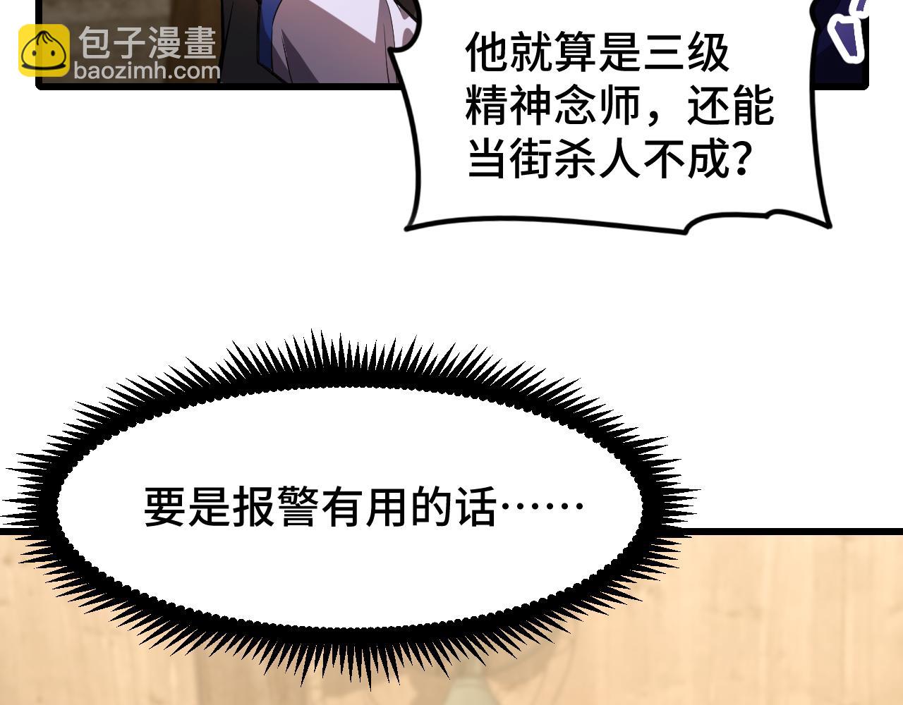第39话 冲突56