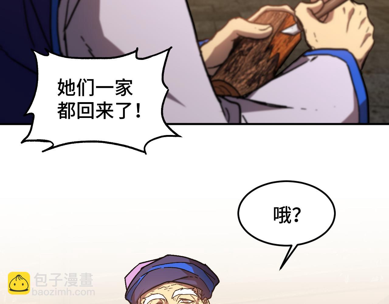 第39话 冲突7