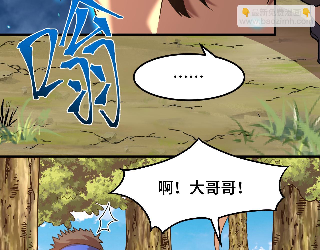 第39话 冲突76