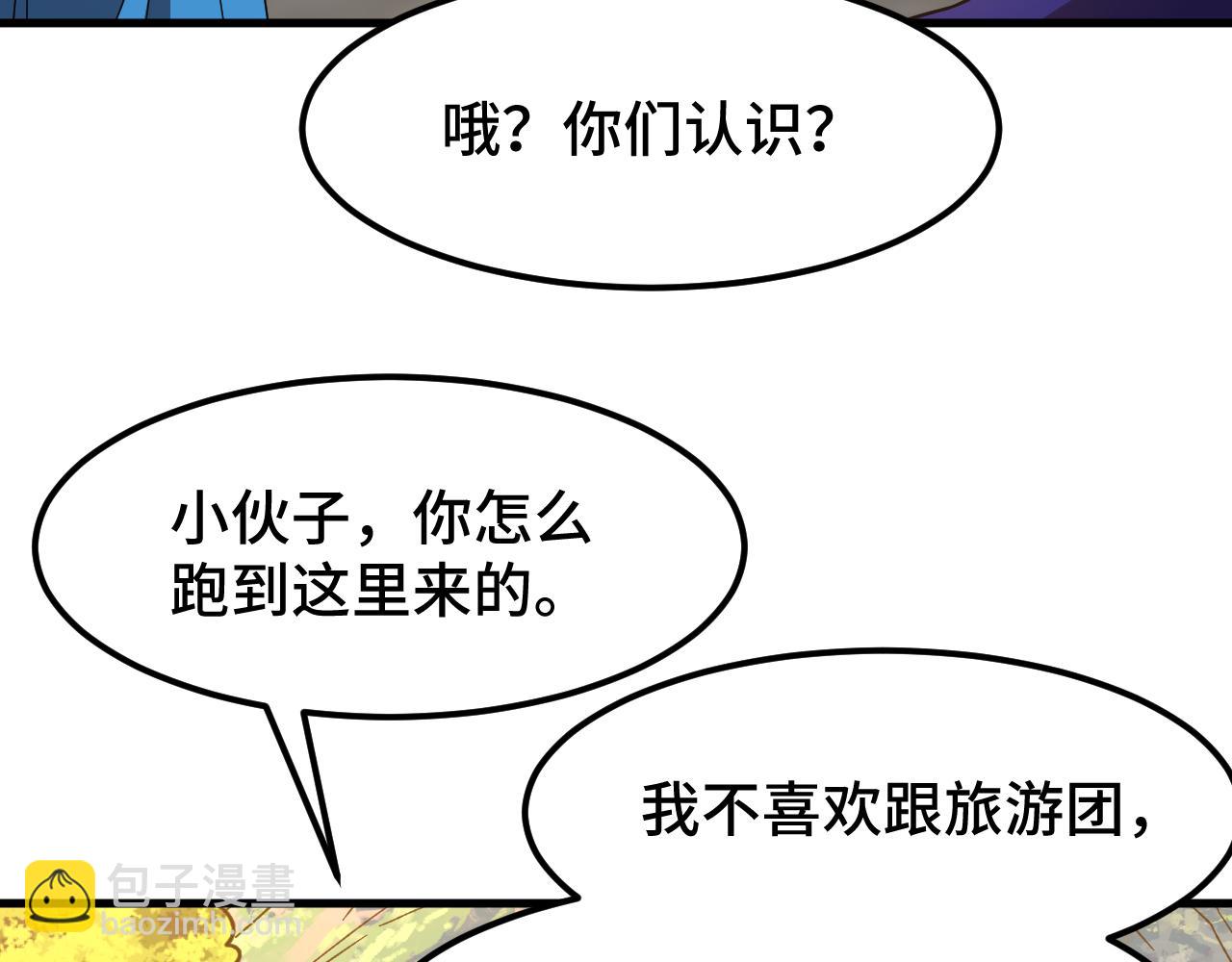 第39话 冲突82