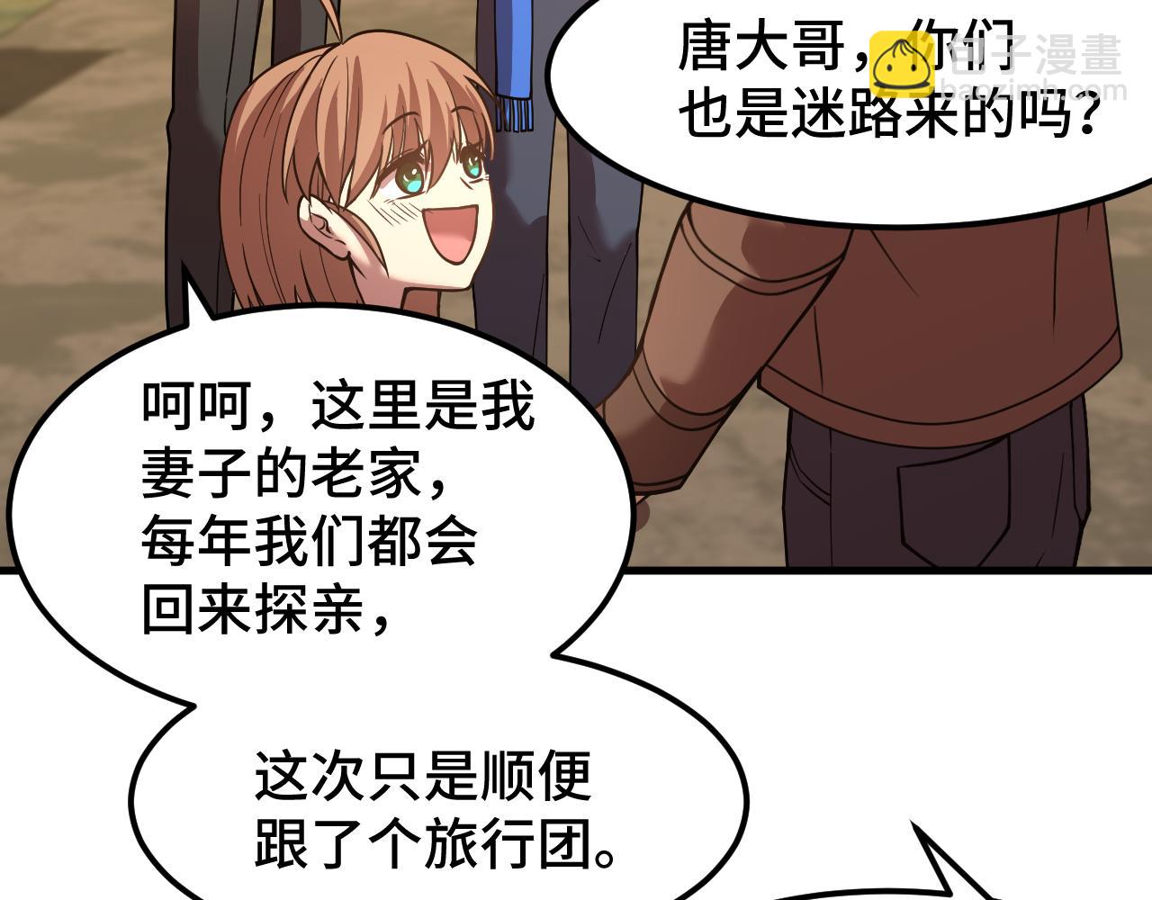 第39话 冲突84
