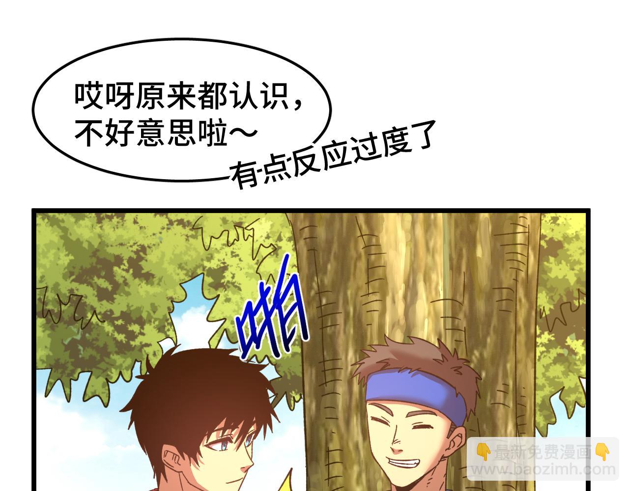 第39话 冲突88