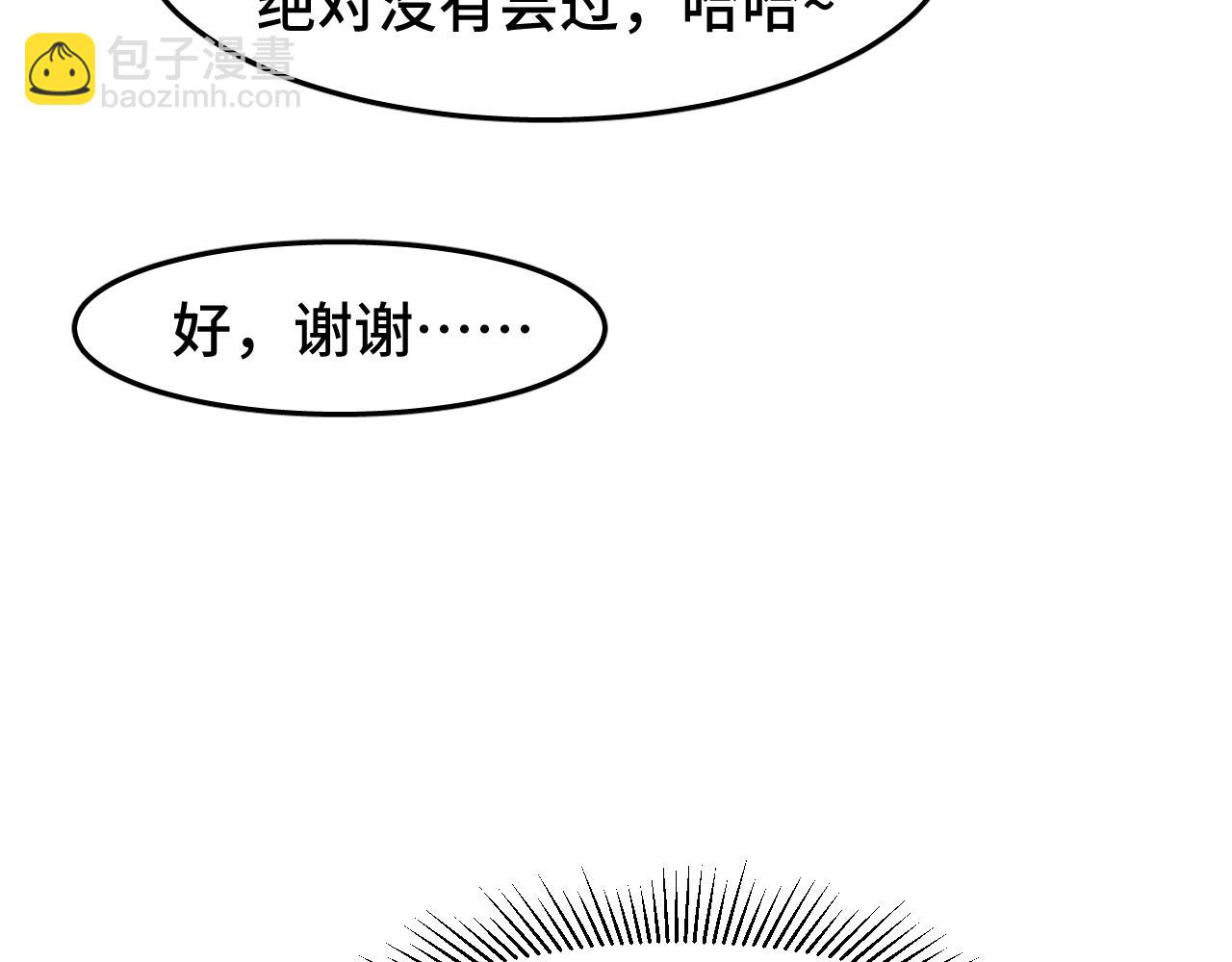 第39话 冲突90
