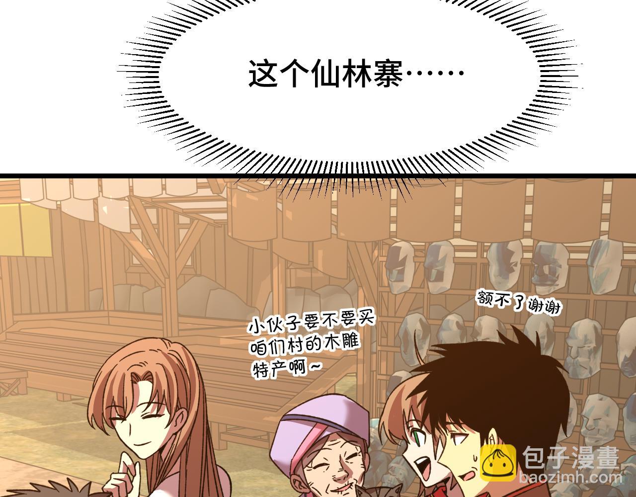 第39话 冲突91