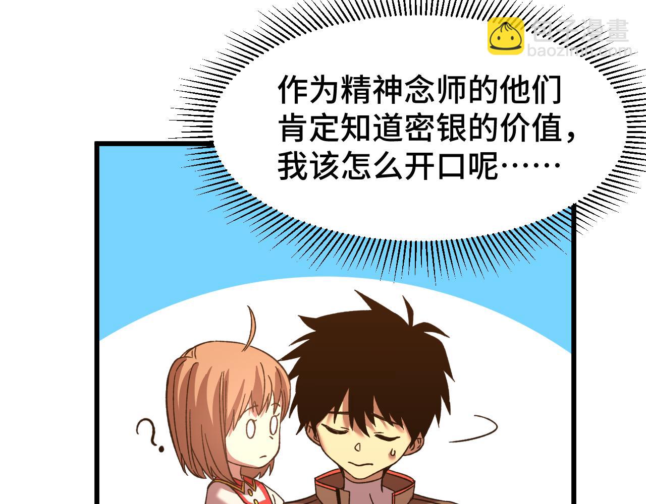 第39话 冲突97