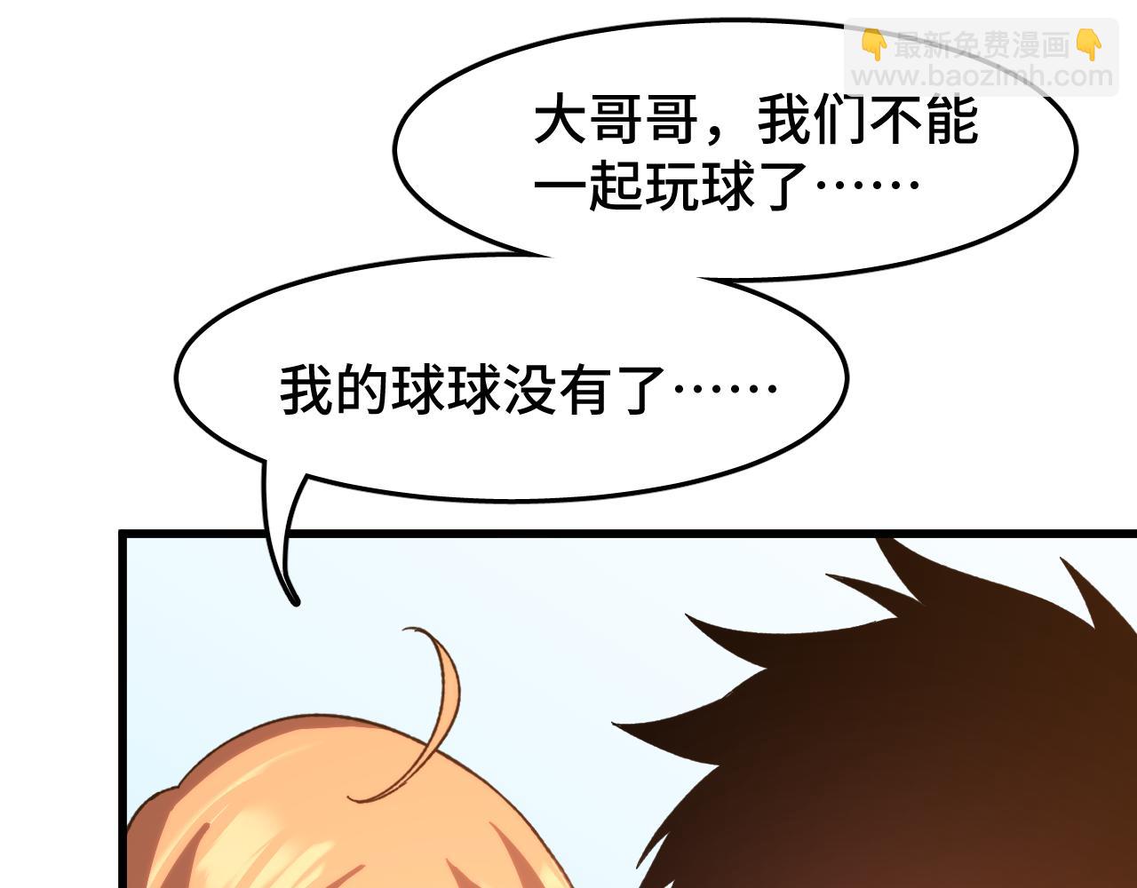 第39话 冲突99