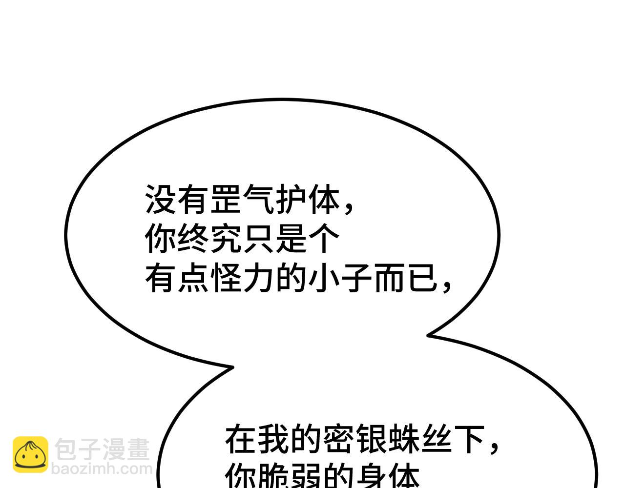 第40话 自爆114
