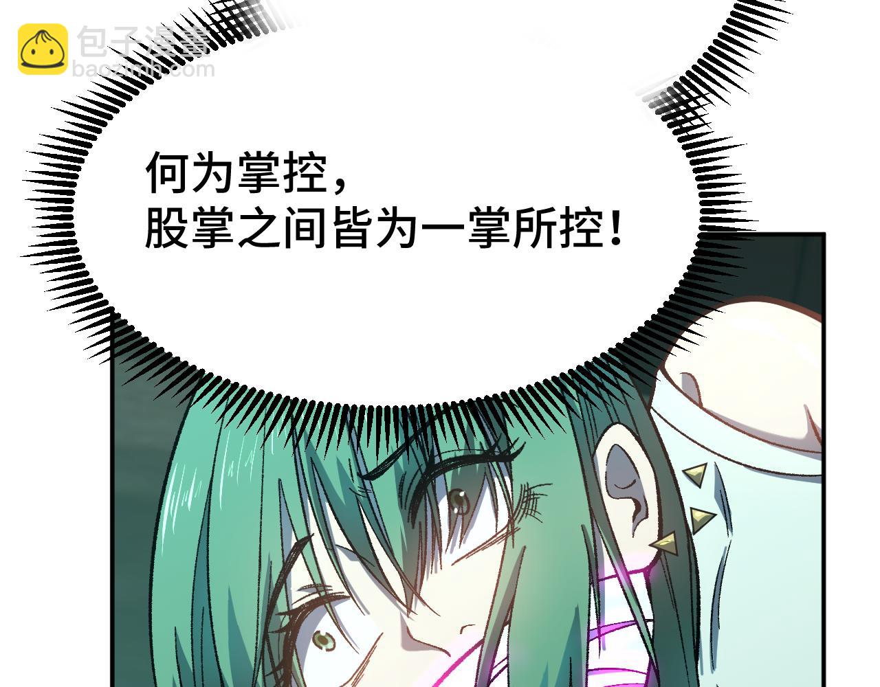 第40话 自爆132