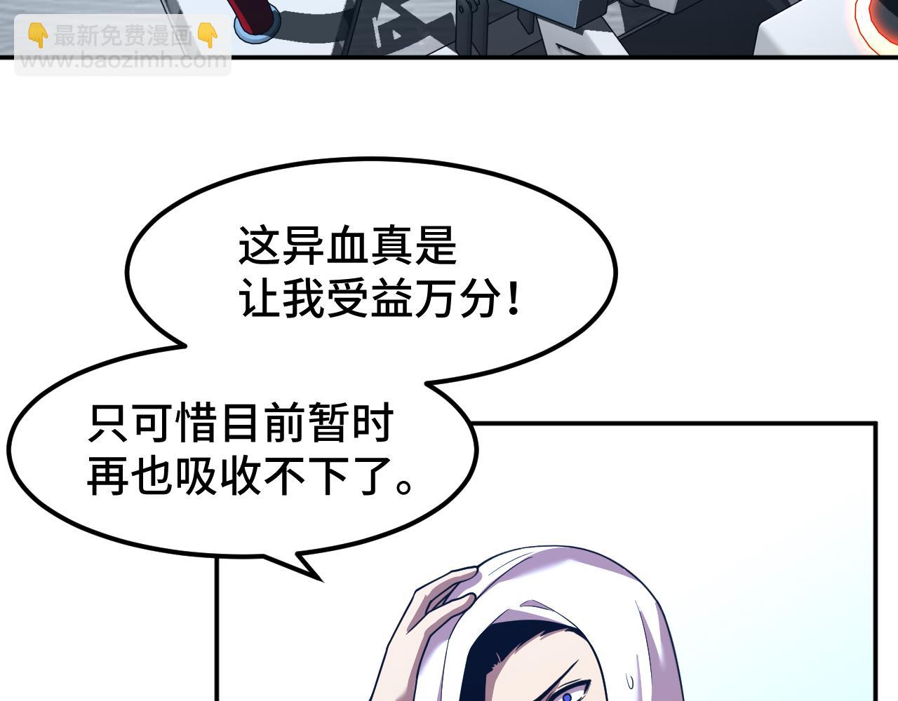 第50话 异血与异髓105