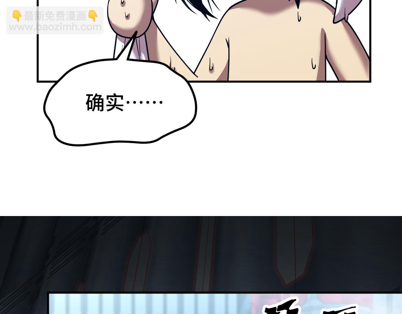 第50话 异血与异髓110