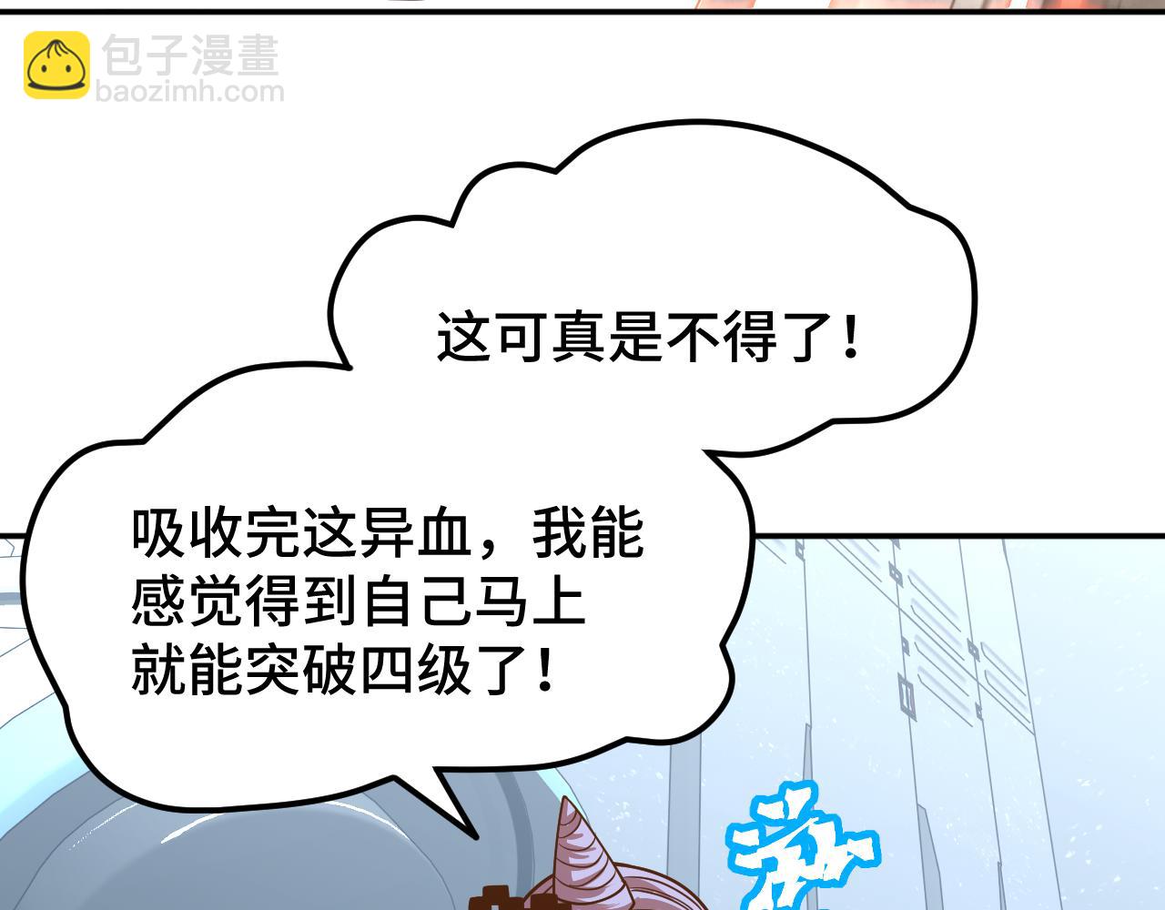 第50话 异血与异髓114