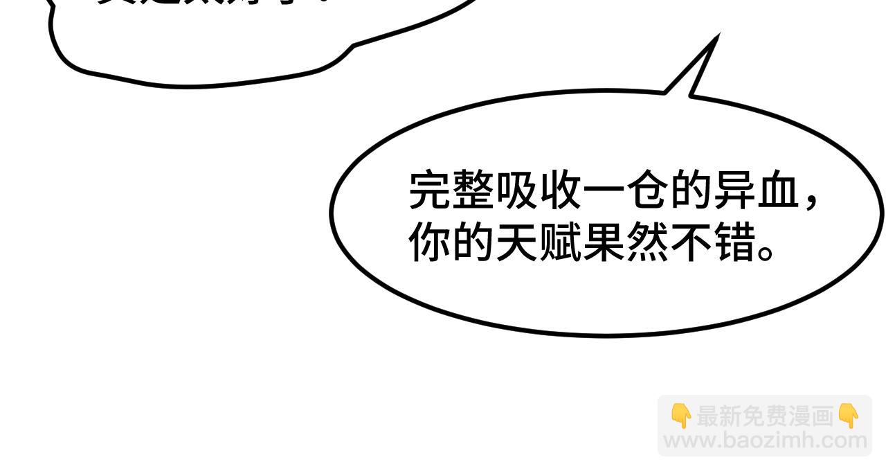 第50话 异血与异髓116