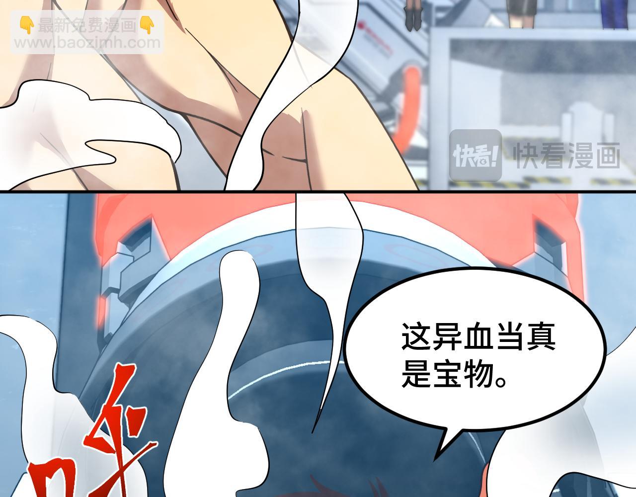 第50话 异血与异髓118