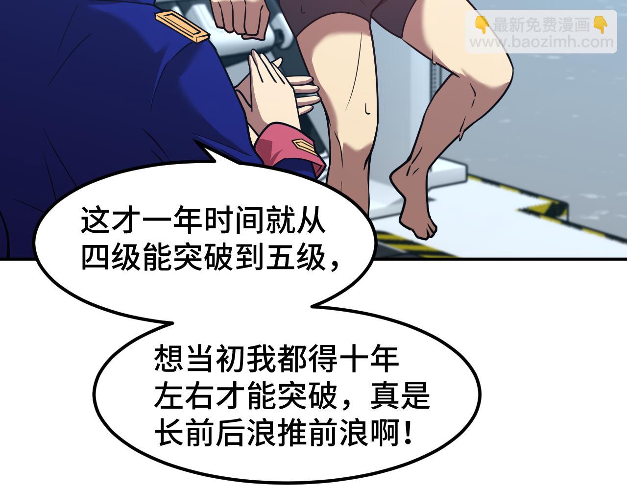 第50话 异血与异髓122
