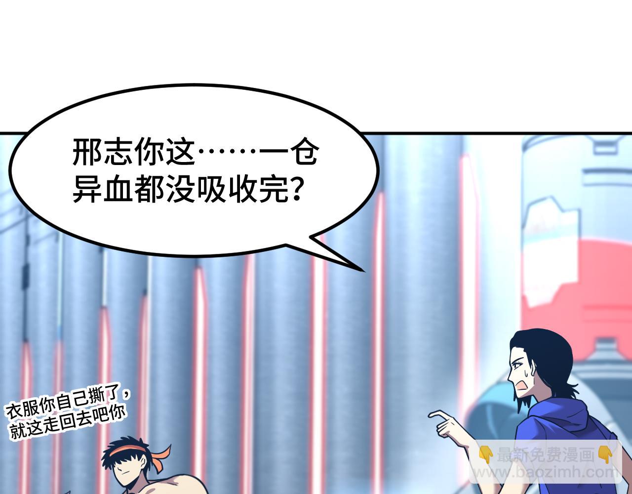 第50话 异血与异髓123