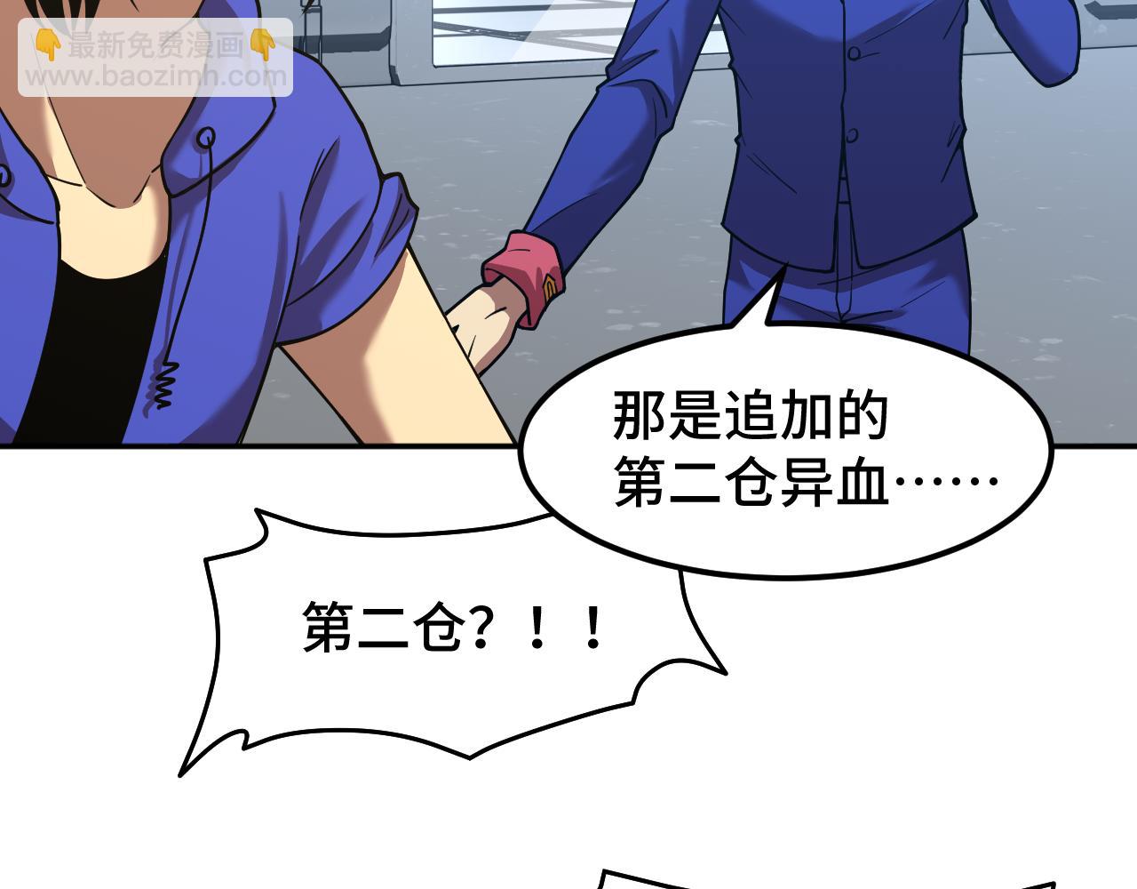 第50话 异血与异髓128